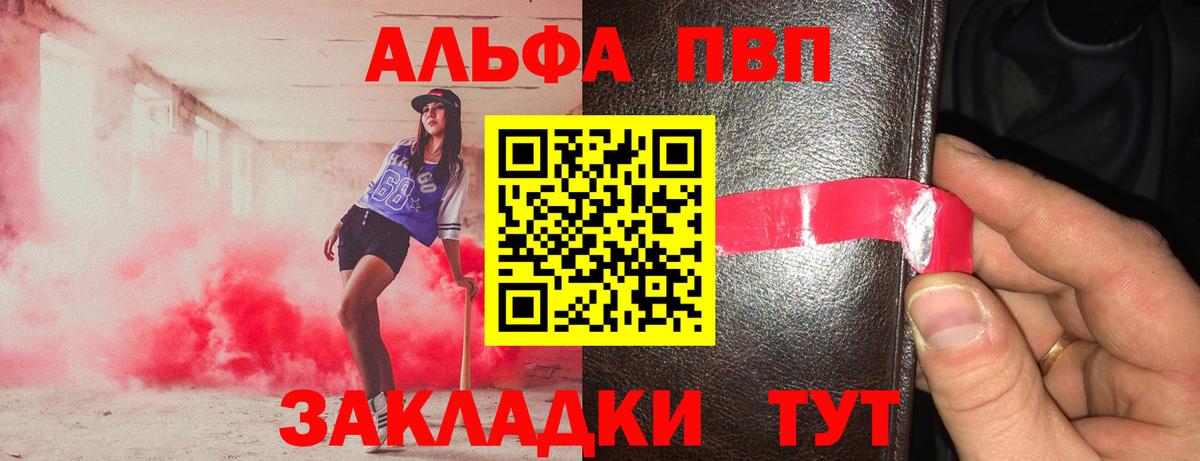 Благодарный  А ПВП VHQ  Alfa_PVP Crystall  А ПВП СК  Вход с VPN 