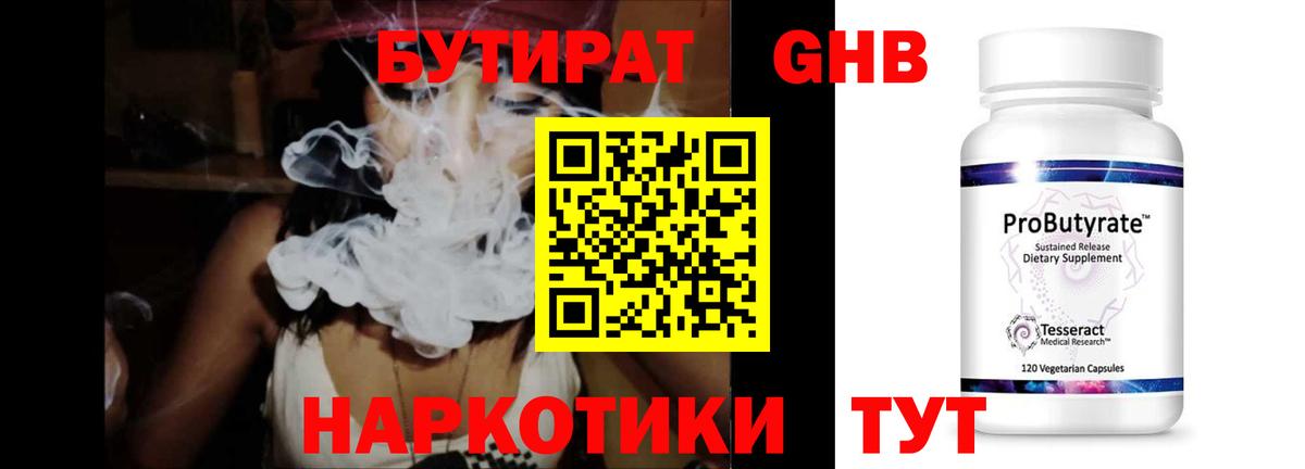 БУТИРАТ BDO  БУТИРАТ  Благодарный  Вход с VPN 