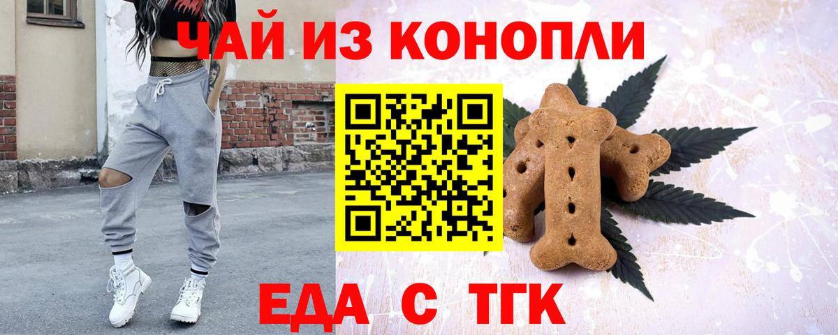 Cannafood марихуана  Вход с VPN  Благодарный 