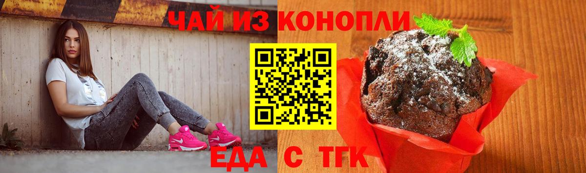 Еда ТГК марихуана Благодарный