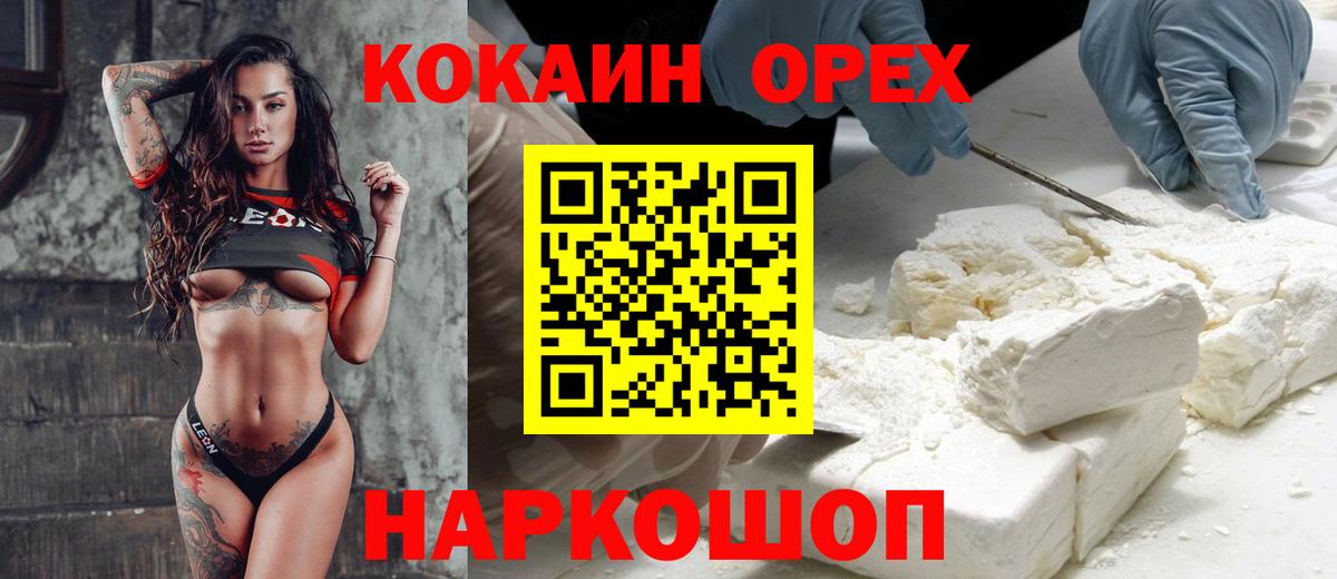 Cocaine Columbia  КОКАИН VHQ  Вход с VPN  Благодарный 