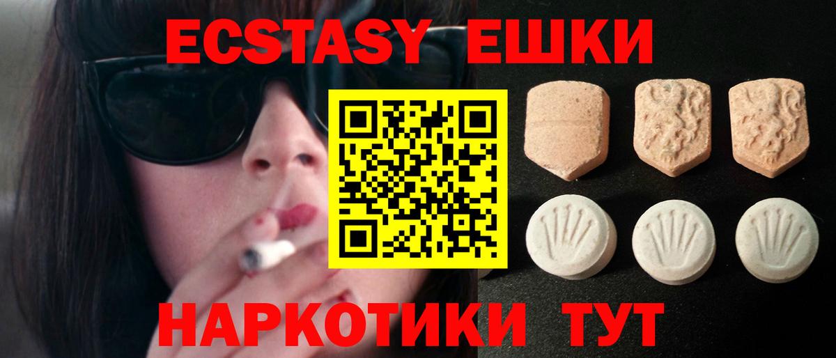 ЭКСТАЗИ  hydra рабочий сайт  Благодарный  ЭКСТАЗИ Дубай  Вход с VPN 