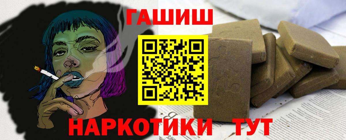 ГАШ 40% ТГК  ГАШ hashish  Вход с VPN  Благодарный 