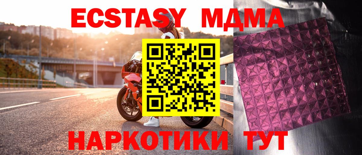 МДМА  MDMA crystal  Вход с VPN  МДМА кристаллы  Благодарный 