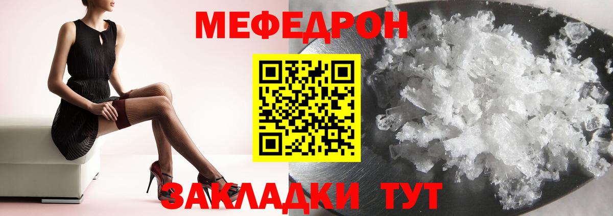 Меф mephedrone  Вход с VPN  мега онион  Меф кристаллы  Благодарный  МЕФ 