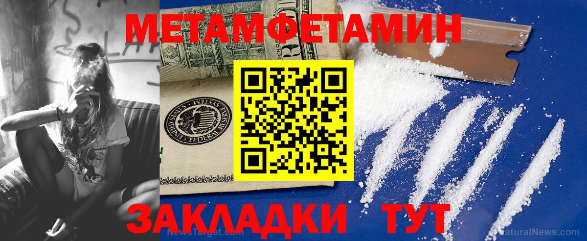 МЕТАМФЕТАМИН кристалл Благодарный