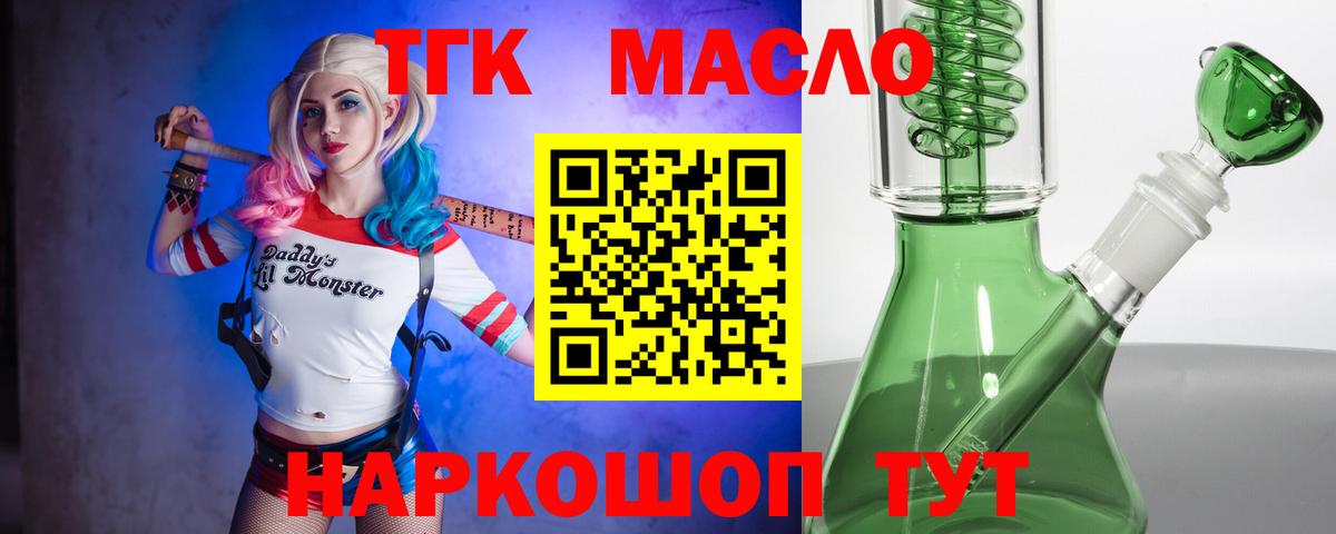 ТГК концентрат  Вход с VPN  Дистиллят ТГК Wax  Благодарный 